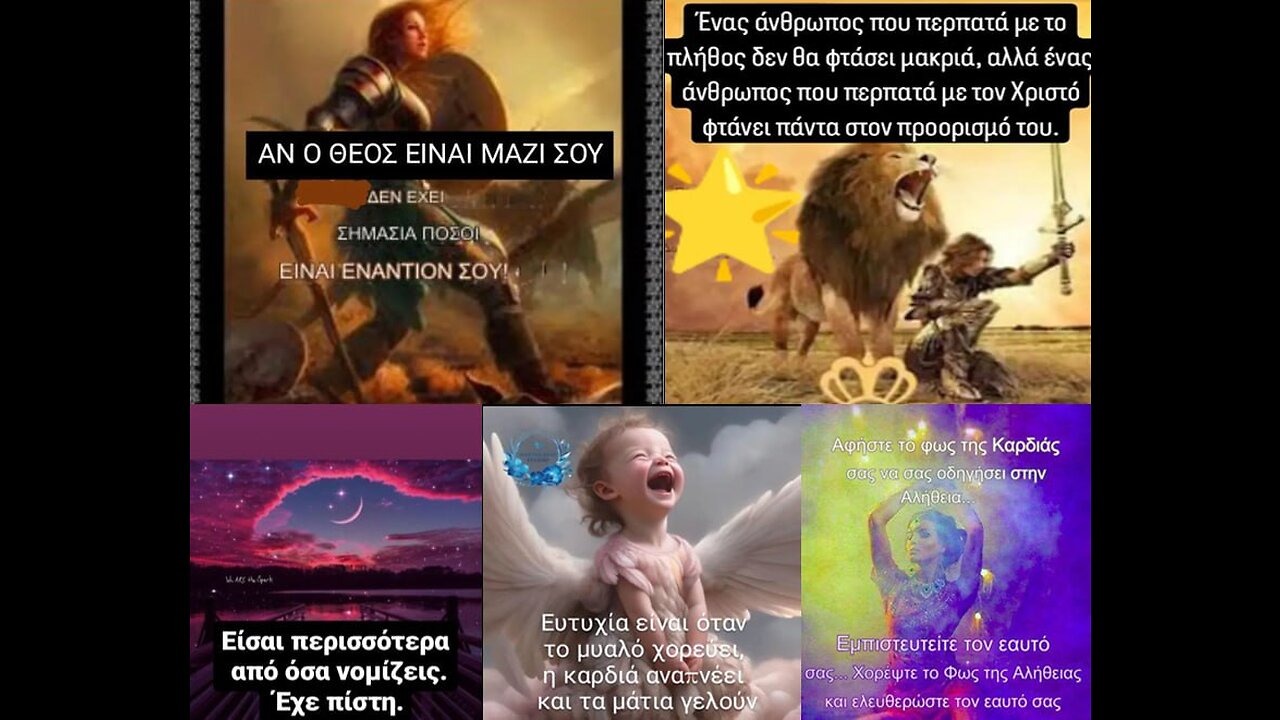 20/11/23 ΚΡΑΤΑ ΓΕΡΑ ΣΤΗ ΘΕΣΗ ΣΟΥ ΜΕ ΤΟΝ ΧΡΙΣΤΟ ΚΟΝΤΑ ΣΟΥ