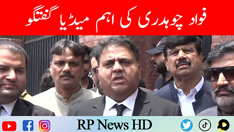 Fawad Chaudhry Important Media Talk