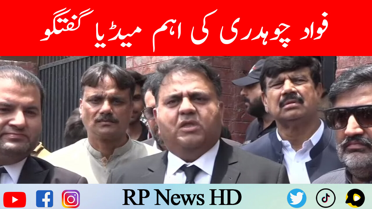 Fawad Chaudhry Important Media Talk