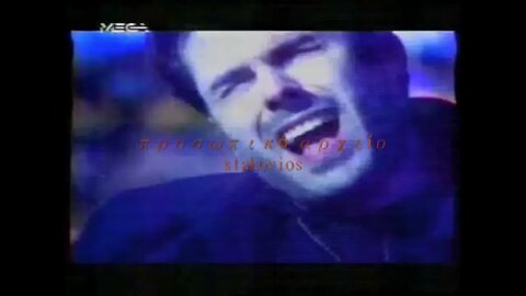 Αδάμ Καρυπίδης - Φεύγεις (1997 - 1998) - Μουσικό βιντεο