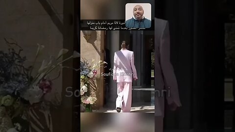 شاهد تواضع الأميرة لاله مريم 👑 مع مصور من أمام منزلها #المغرب #morocco #maroc #reels