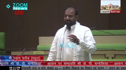 पायलट गुट विधायक राकेश पारीक का पंचायती राज व ग्रामीण विकास पर भाषण | Masuda MLA Rakesh Pareek