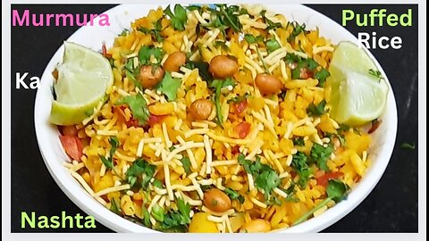 पोहे तो कई बार खाये होंगे क्या आपने मुरमुरे से कभी पोहे बनाये? नहीं तो ये रेसिपी जरूर देखे New Nasta