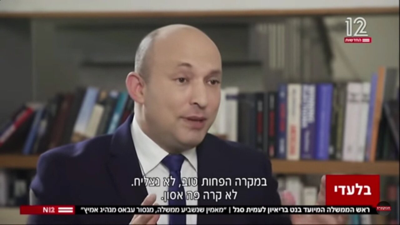 המשפט האלמותי של בנט שילווה את הערוץ הזה מעתה והלאה