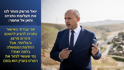 לכל ממורמרי ח'אן אל אחמר: הסיפור המרתק של מרשק על החתירה וההגעה להסדרת חאן אל אחמר מרצון!!