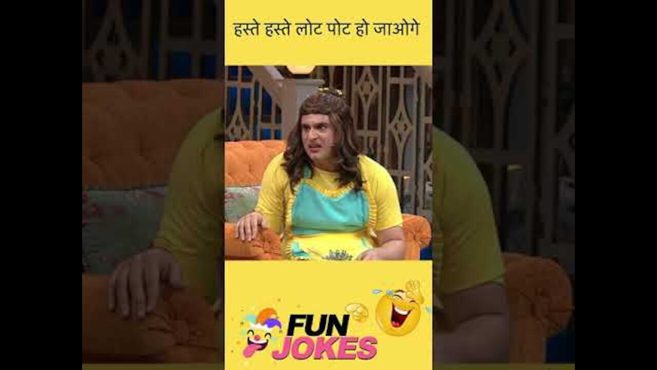 मजेदार चुटकुले | नहीं रोक पाएंगे हंसी | Very Funny Jokes in Hindi | Jokes- Fun Jokes