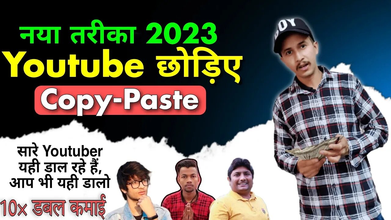 नया तरीका Youtube छोड़िए यहां वीडियो डालो Copy-Paste Video 💵 Earn 20K/Month 🔥(100% Guarante Working)