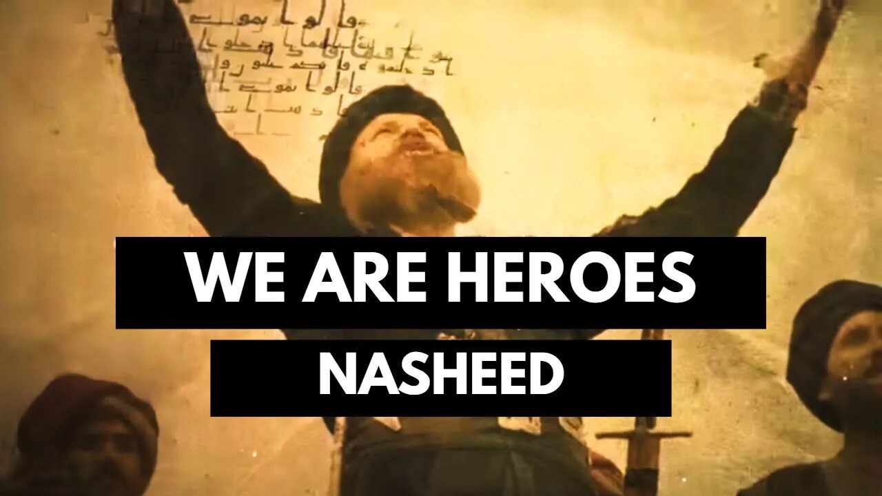 [English] Nasheed We are Heroes نشيد إننا الأبطال