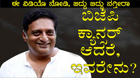 if BJP is cancer then what are you? |prakash raj roast|