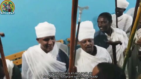ሕጻኑን ታቅፈሽ ነይ ማርያም...ማኅሌት ጽጌ 1️⃣ኛ ሳምንት