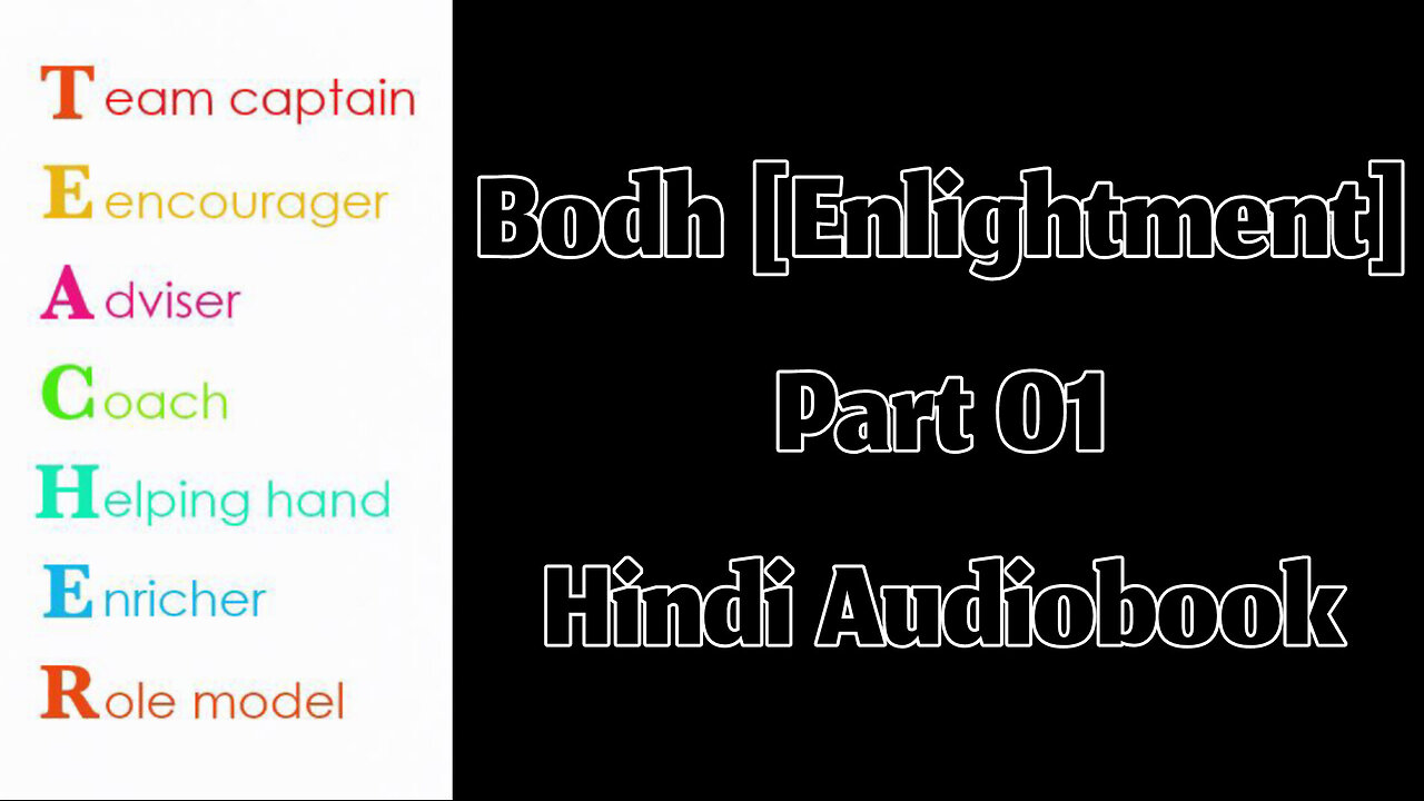 Bodh (Enlightment) by Munshi Premchand (Part 01) || Hindi Audiobook