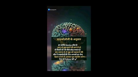 psychological facts