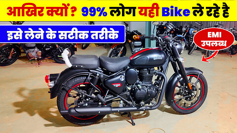 Royal Enfield Classic 350 Stealth Black Bike | Black color Bike | Classic Bike | Stealth Black Bike