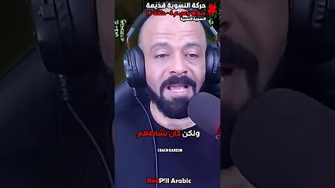 حركة النسوية قديمة بالوطن العربي