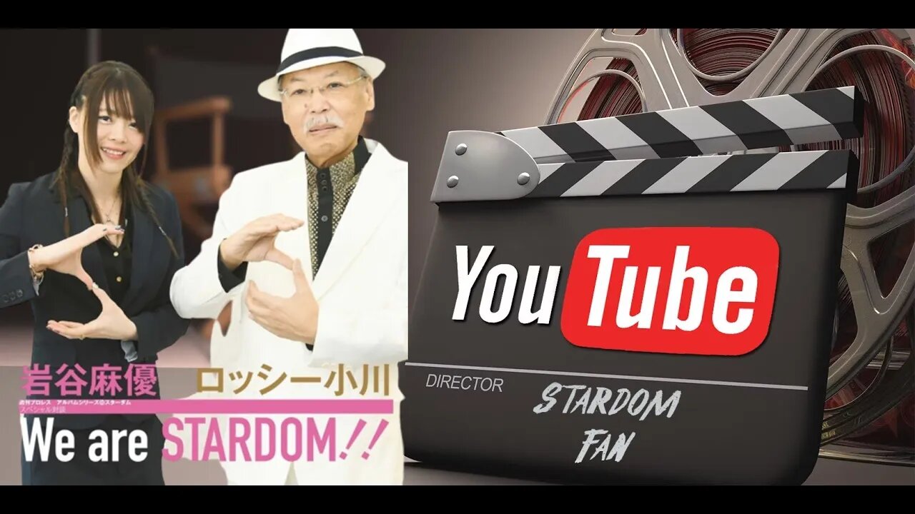 Stardom Movie Night!