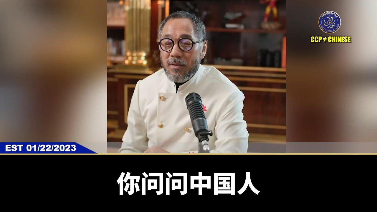 中共体制内，大家都知道就是整碗饭吃，都知道这个王八蛋是黑社会，所以大家都能捞就捞。我只要比你活得好，反正这个社会不是你跪着，就是我跪着，那我得想办法得让你跪着，我不能跪着