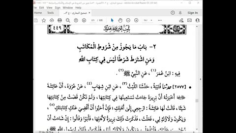 53 المجلس 53 صحيح الامام البخاري قراءة محمد بشير كتاب المكاتب