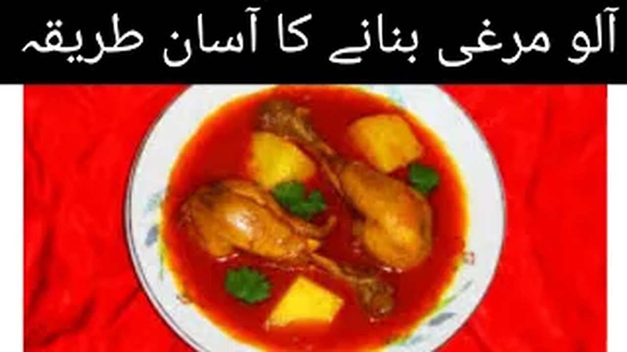 aloo chicken curry | آلو مرغی شوربہ | how to make potato chicken gravy | by fiza farrukh