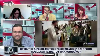 Θύμα της αίρεσης με τους εξορκισμούς και πρώην ποδοσφαιριστής του Παναθηναϊκού (ΑΡΤ, 1/9/2022)