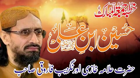 Allama Abu Muawiyah Farooqi || Jummah Speech || Shalatif Town Karachi || 28 July 2023