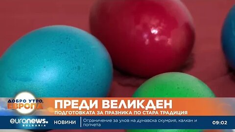 Защо месим козунаци и боядисваме яйца за Великден