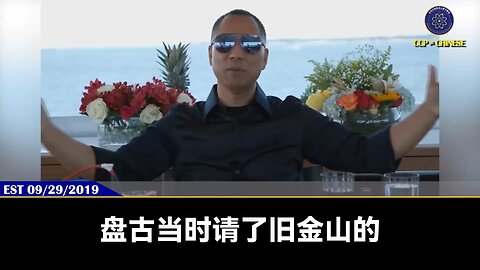 【 #量子伊一谈】 第79期 七哥生日快乐 【四】盘古大观就是中国的国运，是扭转乾坤之地。盘古大观诞生了无数世界级的人物，现在都在世界最只要的公司、企业、政府部门、顶级机构担任要