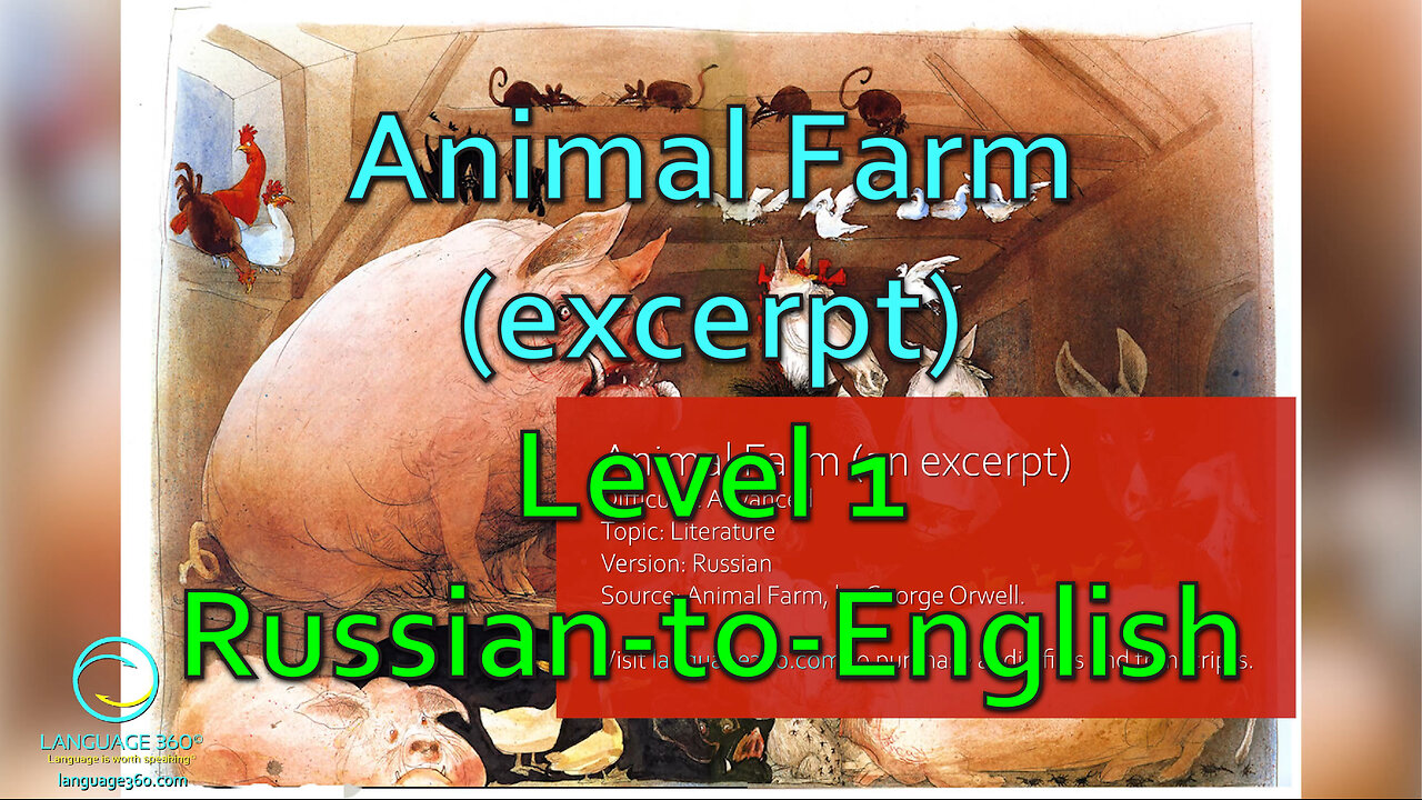 Animal Farm (excerpt): Level 1 - Russian-to-English