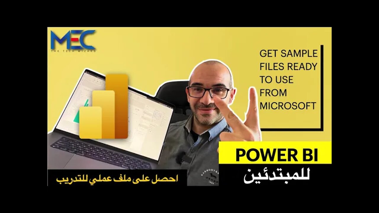 Power BI - Get Sample Data file - للمبتدئين كيفية تنزيل ملف عملي للتدريب مجانا