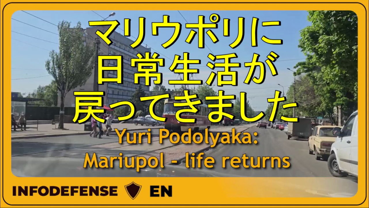 ウクライナ、マリウポリに生活が戻ってきました。