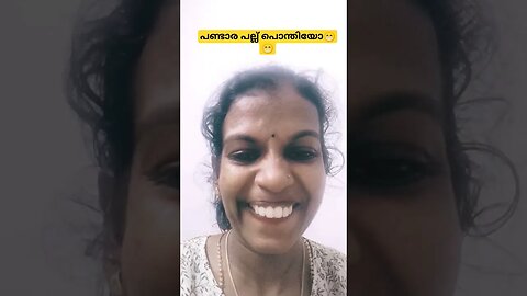 പണ്ടാരപ്പല്ല് താന്നോ😁😁😆 #entertainment #funny #comedymovies