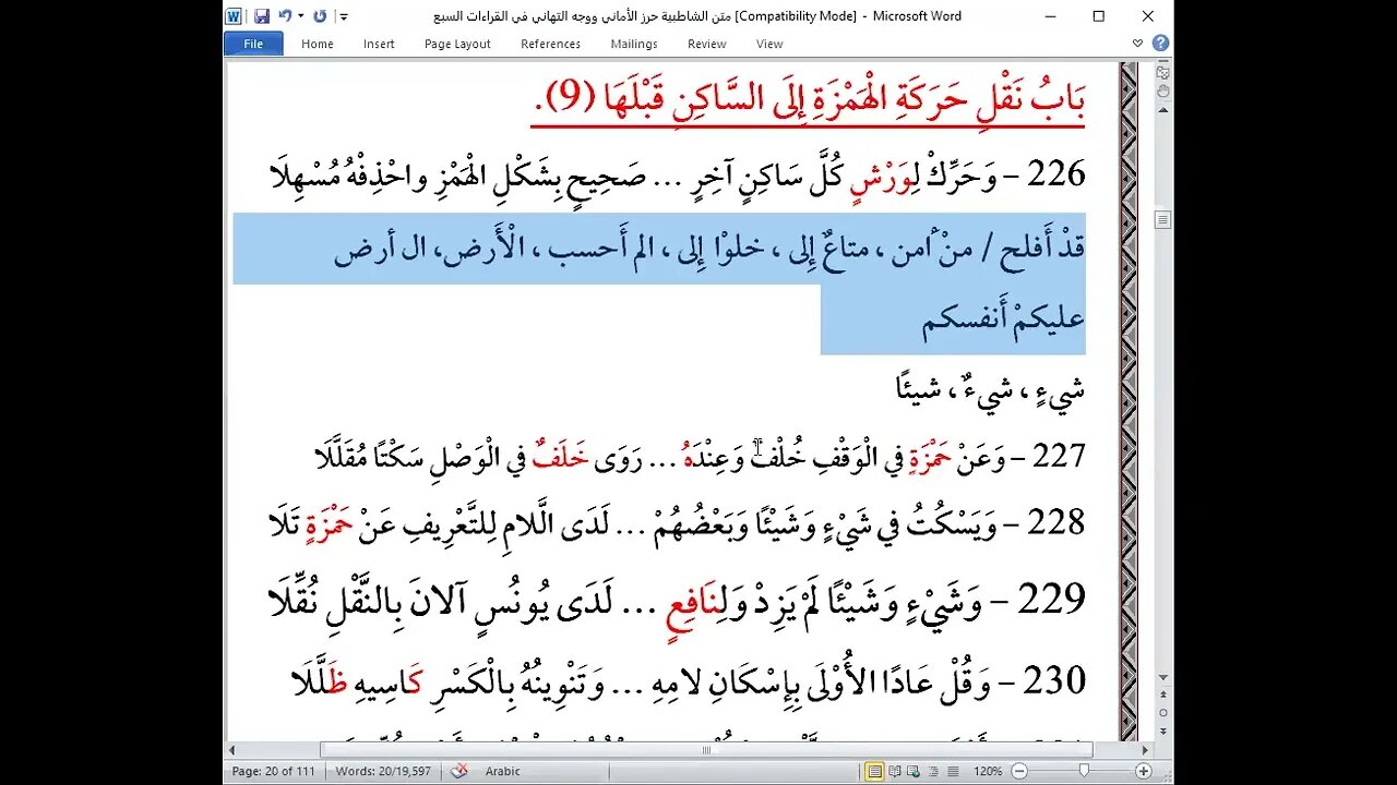 18 المجلس 18 شرح أصول العشر الصغرى باب النقل