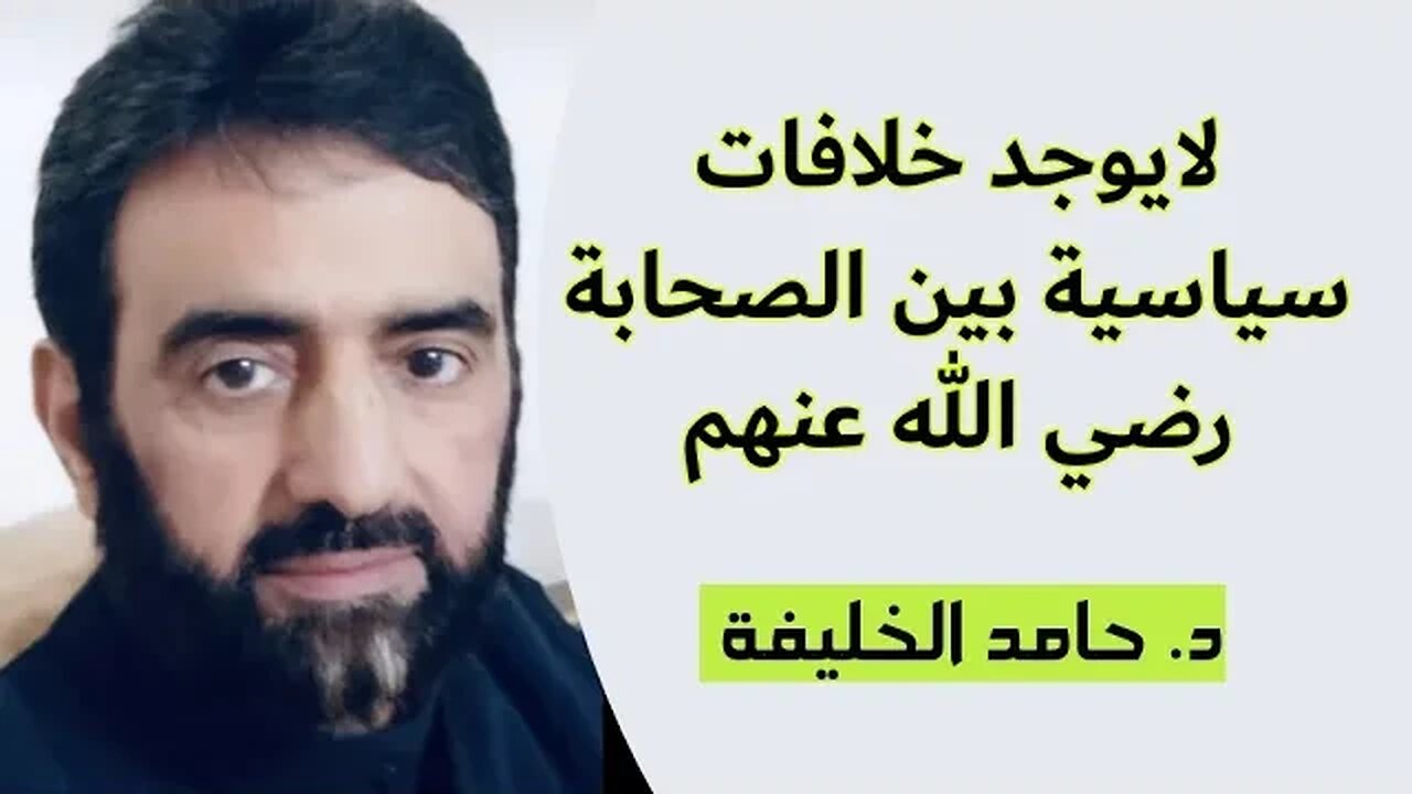 لايوجد خلافات سياسية بين الصحابة رضي الله عنهم....