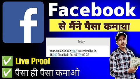 💵 Facebook से मैंने पैसा कमाया ₹45K | Facebook से पैसा कमाने का नया तरीका 2023 | Earn Money With FB