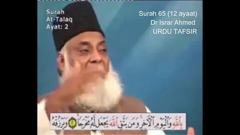 SAL Entertainment Provide: 65 Surah Talaq - Tafseer e Quran by Dr Israr Ahmed Urdu