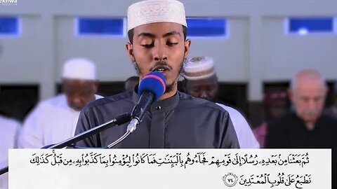 سكينة وهدوء | آيات من سورة يونس | الشيخ : عفيف محمد تاج| Surat Yunus | Sh.Afif Mohamed Taj| አፊፍ ሙሐመድ