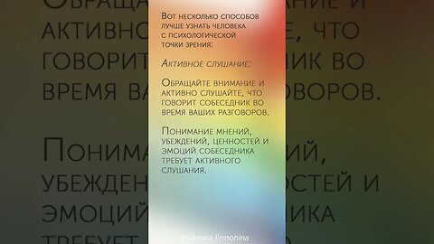 Как лучше узнать человека #психология #узнать #понять