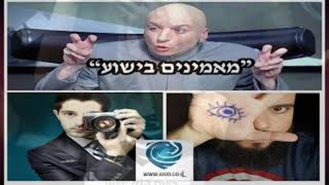 אזהרה מפני ארגוני דת ומורי שקר פרוטסטנטיים