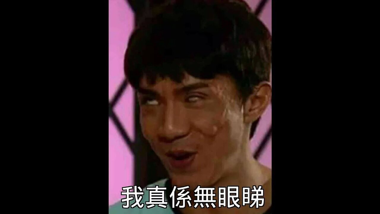 餐餐渣流灘 ( 勁粗口 ! 慎入 ) _ 05-NOV-2023 _ 沒有最閪,只有更閪 PART 10