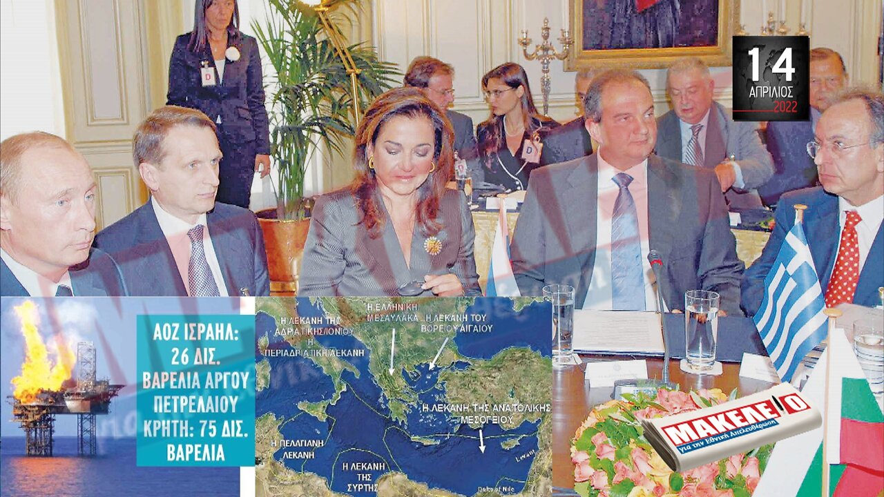 Τίζερ Εφημερίδας Μακελειό για την Εθνική Απελευθέρωση Πέμπτη 14 Απριλίου 2022