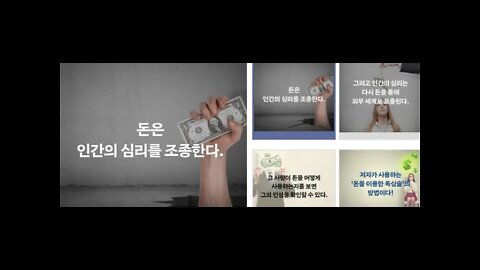 심리학이 돈을 말하다, 저우신위에, 돈이 감정에 미치는 영향, 경제학자, 돈의 노예, 돈을 세도진통효과, 불안감, 쇼핑중독자, 우울감, 갑자기 큰돈을 번 사람, 삶이 망가지는 이유