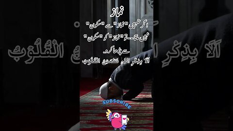 namaz Sukoon | interesting facts quotes shorts Urdu viral