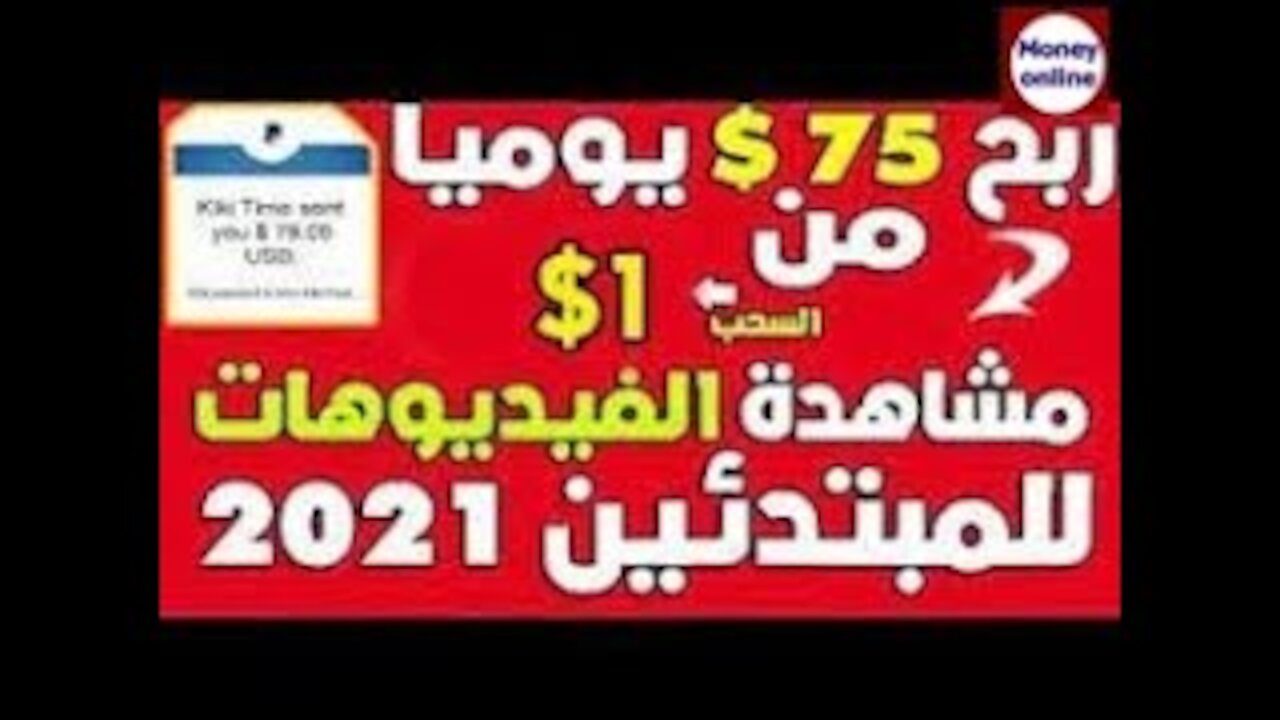 Profit from YouTube and social media, watch videos and like