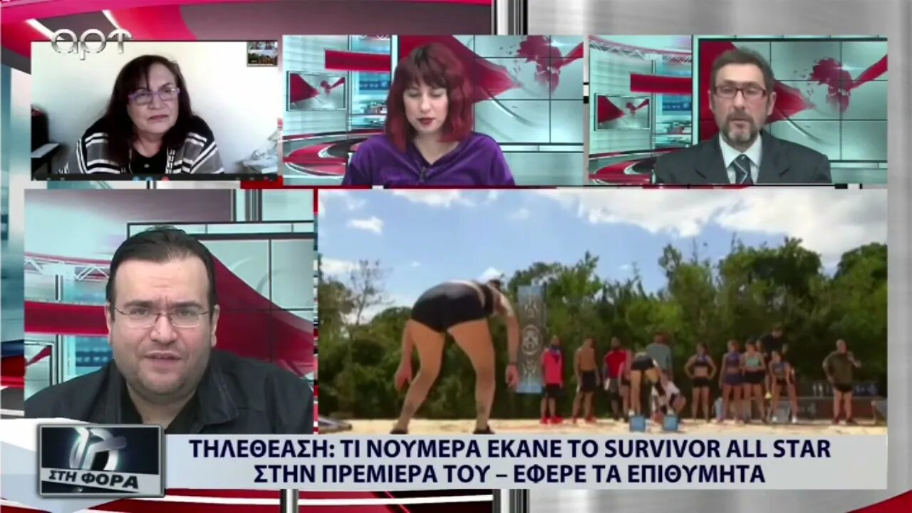 Τηλεθέαση: Τι νούμερα έκανε το Survivor All Star στην πρεμι΄΄ερα του, εφερε τα επιθυμητά