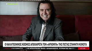 Θλίψη για τον άρχοντα της "πίστας" με τις φαβορίτες (MEGA, 2/10/2022)