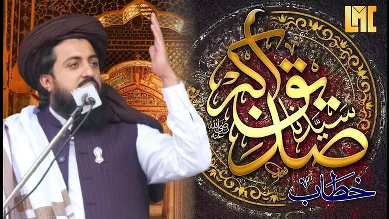 Latest Bayan Shan e Siddique E Akbar (R.A) Allama Saad Hussain Rizvi Lahore || Umair Saifi