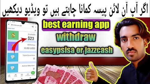 2023 New earning website / free package plan / earning money online / $5 daily earning