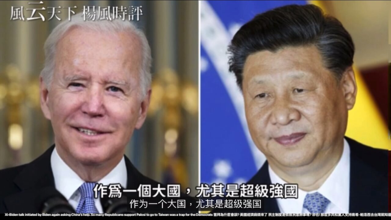 Xi-Biden talk initiated by Biden again asking China’s help. So many Republicans support Palosi