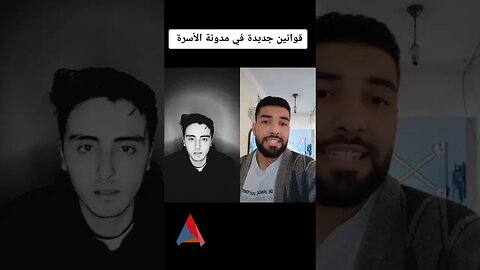 اجراءات خطيرة في مدونة الأسرة كنظن بلي حتي واحد مغدي يبقي يتزوج 😮👍