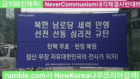 #대한문국본#공산내각제반대#자유민주주의수호#한미동맹강화#천안함폭침13주년#FreedomRally#SolidSKoreaUSAllianc