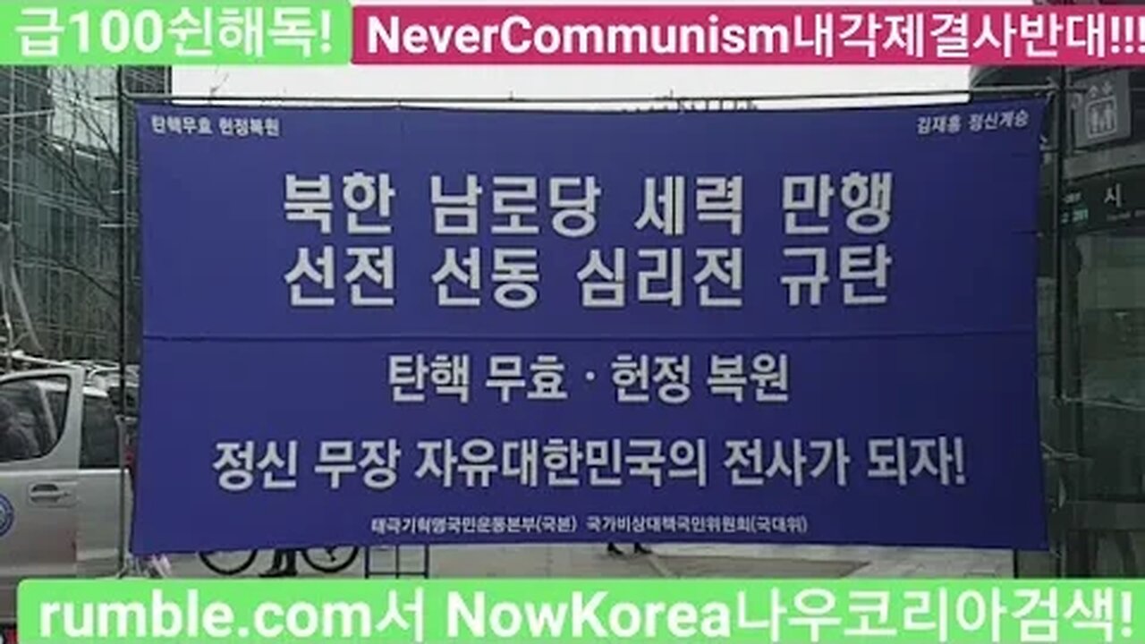 #대한문국본#공산내각제반대#자유민주주의수호#한미동맹강화#천안함폭침13주년#FreedomRally#SolidSKoreaUSAllianc